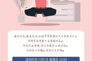 冥想训练改善篮球运动员睡眠质量的综合方案